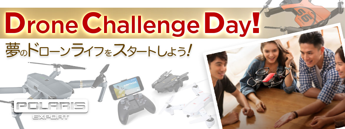 イベント案内～夢のドローンライフをスタートしよう！ Drone Challenge Day!　開催(10.28)