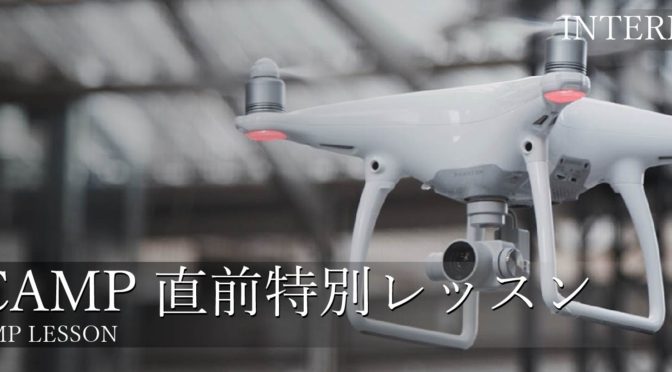 DroneEventPageBanner-05-1-1-672×372