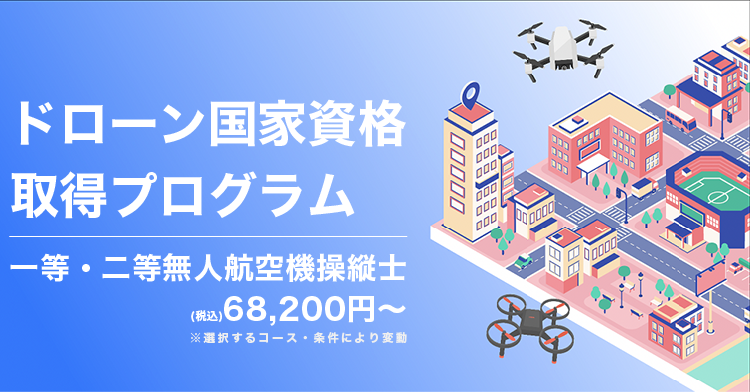 国家資格取得プログラム＿バナー_ver3