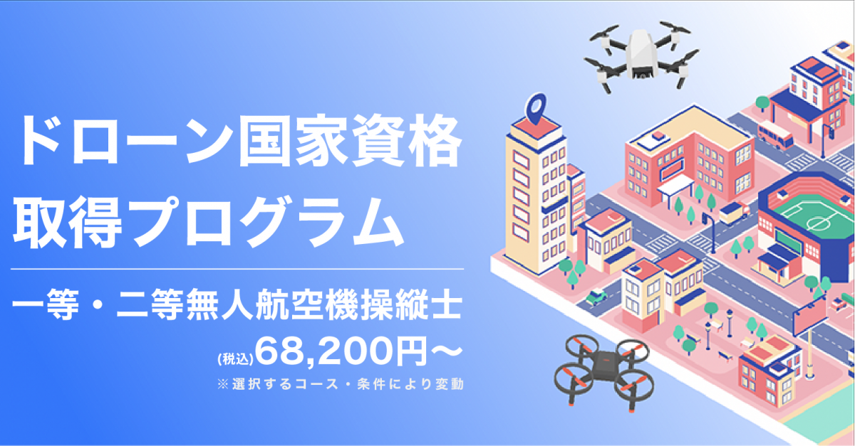 国家資格取得プログラム＿バナー_ver3_アートボード 1