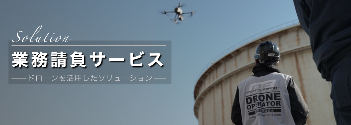 業務委託サービス_サムネ_ver5