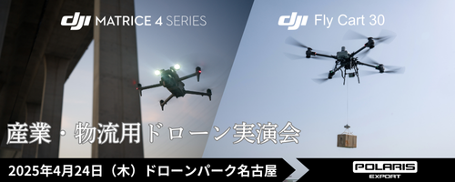 （HP更新用）実演会メール用バナー