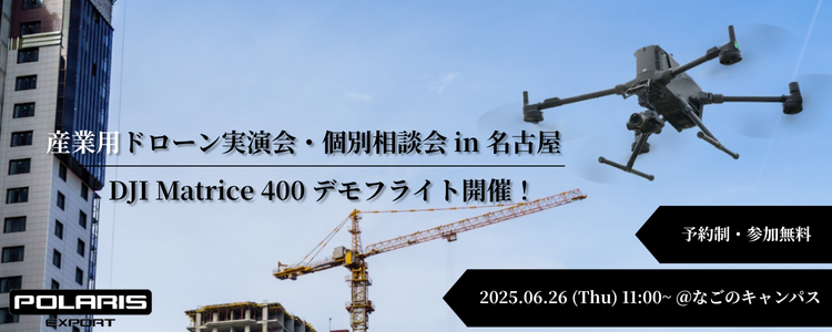 DJI Matrice 400 DEMO FLIGHT