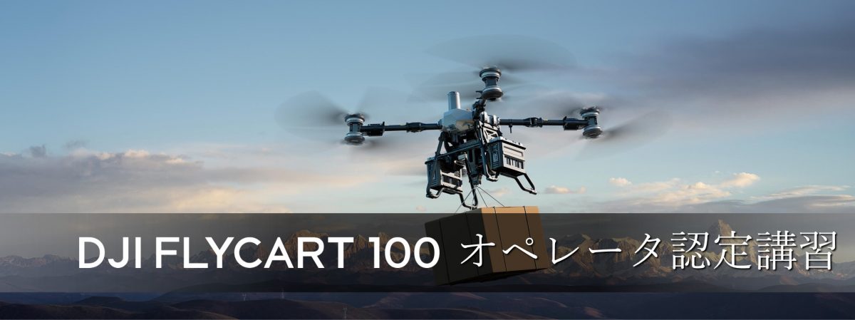 FC100.詳細バナー完成