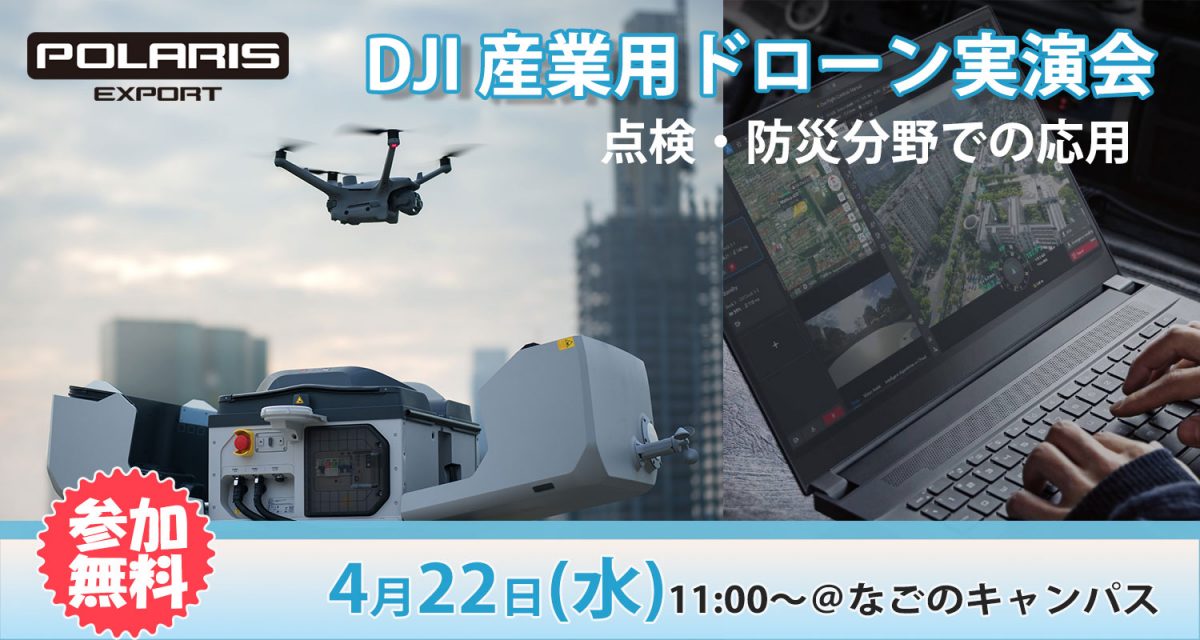 droneevnet0422-02